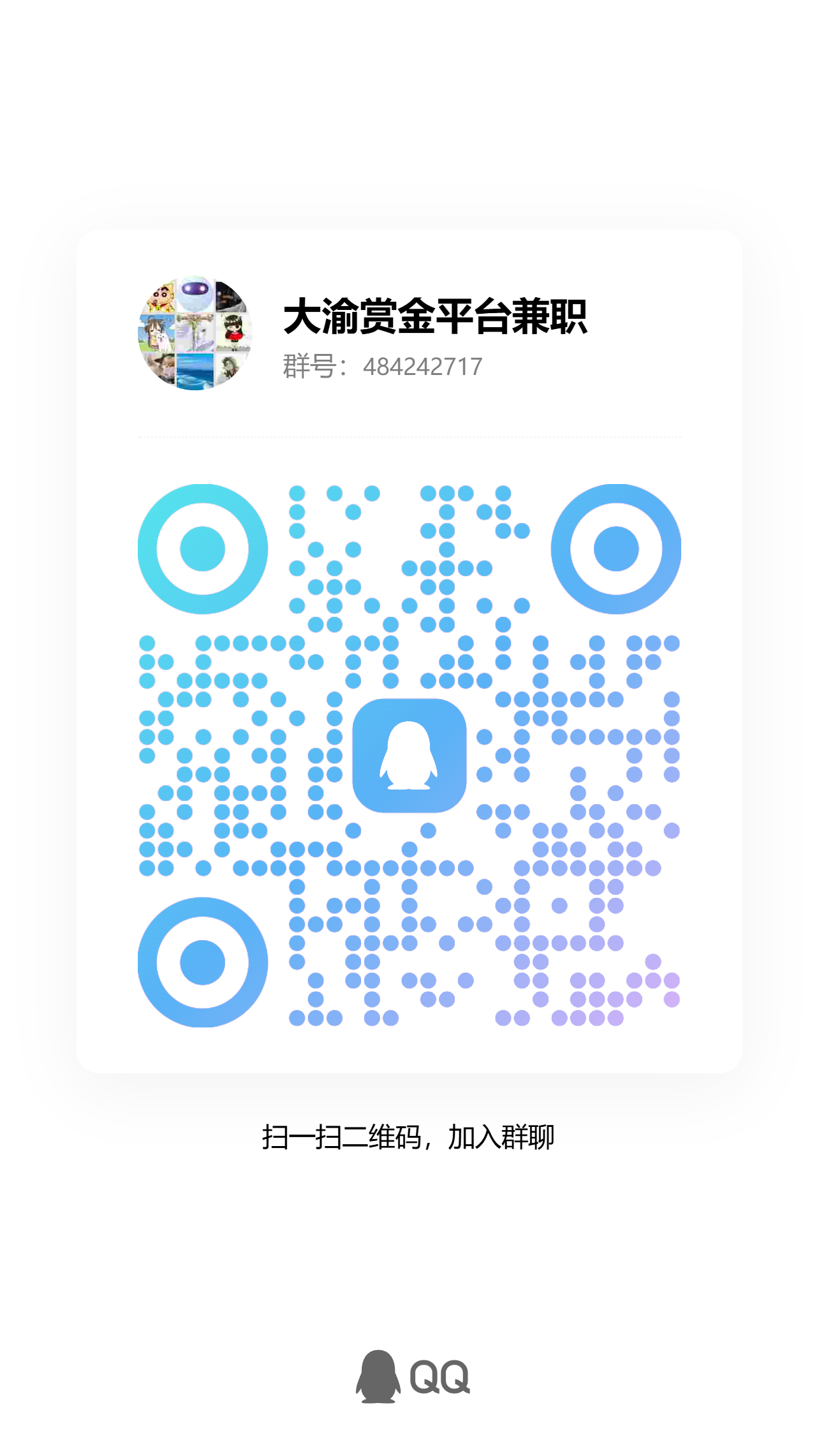客服二维码